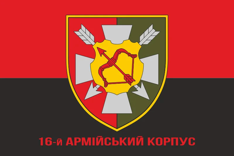 Флаг 16 АК (армейский корпус) ВСУ. Вариант-04 Флаг 16 АК (армейский корпус) ВСУ. Вариант-04