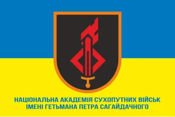 Прапор Національної академії сухопутних військ імені гетьмана Петра Сагайдачного. Варіант-04 Прапор Національної академії сухопутних військ імені гетьмана Петра Сагайдачного. Варіант-04