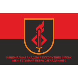 Флаг Национальной академии сухопутных войск имени гетмана Петра Сагайдачного. Вариант-06 Флаг Национальной академии сухопутных войск имени гетмана Петра Сагайдачного. Вариант-06