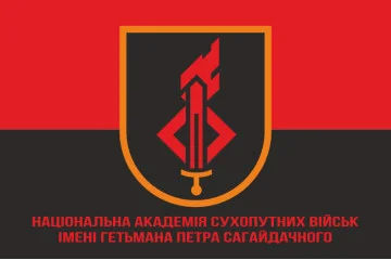 Прапор Національної академії сухопутних військ імені гетьмана Петра Сагайдачного. Варіант-06 Прапор Національної академії сухопутних військ імені гетьмана Петра Сагайдачного. Варіант-06