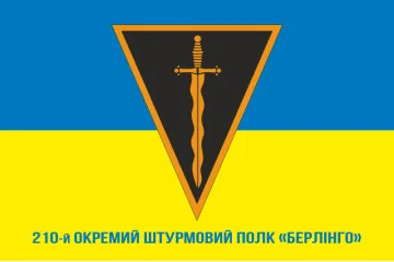 Прапор 210 ОШП (окремий штурмовий полк) ЗСУ «Берлінго». Варіант-08