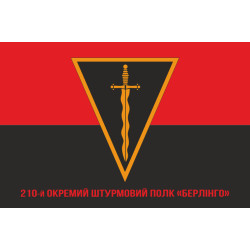 Прапор 210 ОШП (окремий штурмовий полк) ЗСУ «Берлінго». Варіант-10 Прапор 210 ОШП (окремий штурмовий полк) ЗСУ «Берлінго». Варіант-10