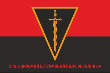Прапор 210 ОШП (окремий штурмовий полк) ЗСУ «Берлінго». Варіант-10