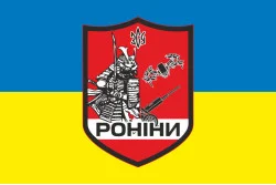 Флаг РУБпАК (рота ударных беспилотных авиационных комплексов) «Ронины» 65 ОМБр ВСУ. Вариант-01 Флаг РУБпАК (рота ударных беспилотных авиационных комплексов) «Ронины» 65 ОМБр ВСУ. Вариант-01