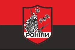 Флаг РУБпАК (рота ударных беспилотных авиационных комплексов) «Ронины» 65 ОМБр ВСУ. Вариант-03 Флаг РУБпАК (рота ударных беспилотных авиационных комплексов) «Ронины» 65 ОМБр ВСУ. Вариант-03