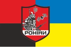 Флаг РУБпАК (рота ударных беспилотных авиационных комплексов) «Ронины» 65 ОМБр ВСУ. Вариант-05