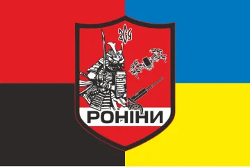 Прапор РУБпАК (рота ударних безпілотних авіаційних комплексів) «Роніни» 65 ОМБр ЗСУ. Варіант-05 Прапор РУБпАК (рота ударних безпілотних авіаційних комплексів) «Роніни» 65 ОМБр ЗСУ. Варіант-05