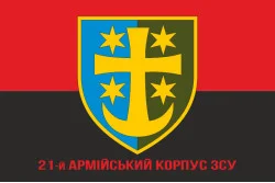 Прапор 21 АК (армійський корпус) ЗСУ. Варіант-04