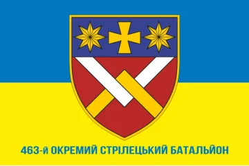 Прапор 463 ОСБ (окремий стрілецький батальйон) ЗСУ. Варіант-02 Прапор 463 ОСБ (окремий стрілецький батальйон) ЗСУ. Варіант-02