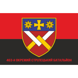 Флаг 463 ОСБ (отдельный стрелковый батальон) ВСУ. Вариант-04 Флаг 463 ОСБ (отдельный стрелковый батальон) ВСУ. Вариант-04