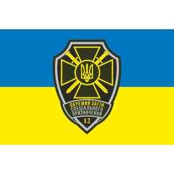 Прапор 12 ОЗСП (окремий загін спеціального призначення) ТрО ЗСУ. Варіант-07 Прапор 12 ОЗСП (окремий загін спеціального призначення) ТрО ЗСУ. Варіант-07