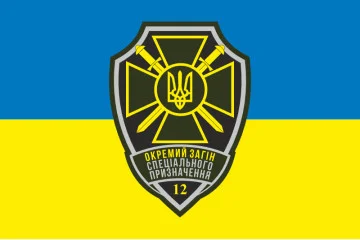 Флаг 12 ООСН (отдельный отряд специального назначения) ТрО ВСУ. Вариант-07 Флаг 12 ООСН (отдельный отряд специального назначения) ТрО ВСУ. Вариант-07