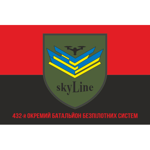 Флаг 432 ОББпС (отдельный батальон беспилотных систем) ВСУ «Skyline». Вариант-04