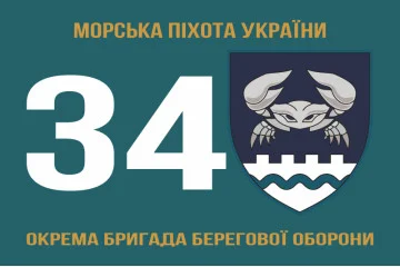 Флаг 34 ОБрБО (отдельная бригада береговой обороны) МП ВМС ВСУ. Вариант-13