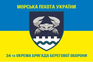 Флаг 34 ОБрБО (отдельная бригада береговой обороны) МП ВМС ВСУ. Вариант-18