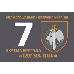 Флаг 7 ОБр (отдельная бригада) ССО ВСУ. Вариант-01