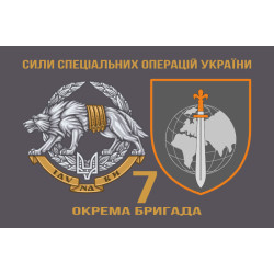 Флаг 7 ОБр (отдельная бригада) ССО ВСУ. Вариант-02