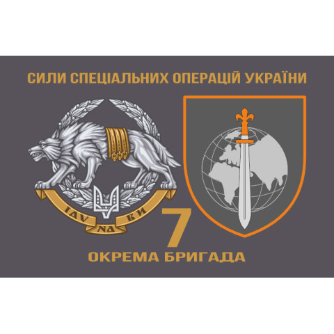 Флаг 7 ОБр (отдельная бригада) ССО ВСУ. Вариант-02 Флаг 7 ОБр (отдельная бригада) ССО ВСУ. Вариант-02