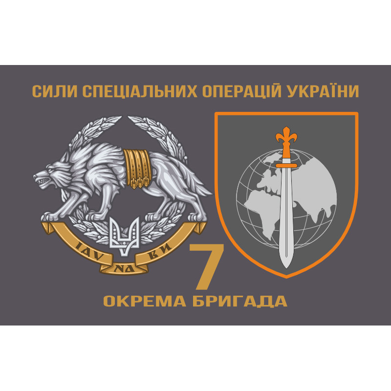 Флаг 7 ОБр (отдельная бригада) ССО ВСУ. Вариант-02 Флаг 7 ОБр (отдельная бригада) ССО ВСУ. Вариант-02