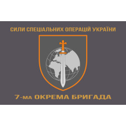 Флаг 7 ОБр (отдельная бригада) ССО ВСУ. Вариант-04