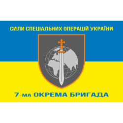 Флаг 7 ОБр (отдельная бригада) ССО ВСУ. Вариант-06 Флаг 7 ОБр (отдельная бригада) ССО ВСУ. Вариант-06
