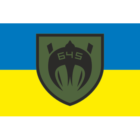 Флаг 645 ОЗПБ (отдельный зенитный пулеметный батальон) ВСУ. Вариант-05