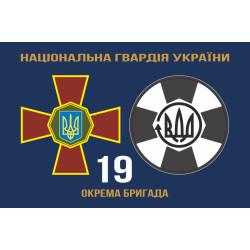 Флаг 19 Бр (бригада) НГУ. Вариант-02