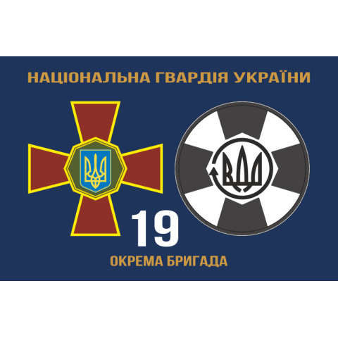 Флаг 19 Бр (бригада) НГУ. Вариант-02 Флаг 19 Бр (бригада) НГУ. Вариант-02