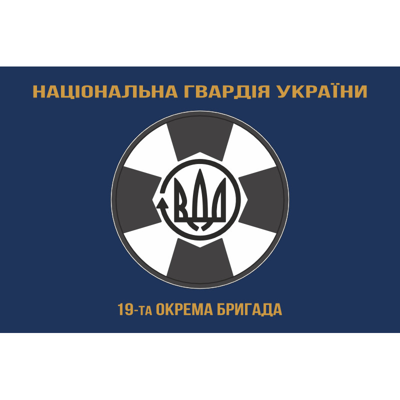 Флаг 19 Бр (бригада) НГУ. Вариант-04 Флаг 19 Бр (бригада) НГУ. Вариант-04