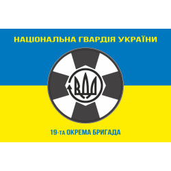 Флаг 19 Бр (бригада) НГУ. Вариант-06