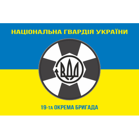 Флаг 19 Бр (бригада) НГУ. Вариант-06 Флаг 19 Бр (бригада) НГУ. Вариант-06