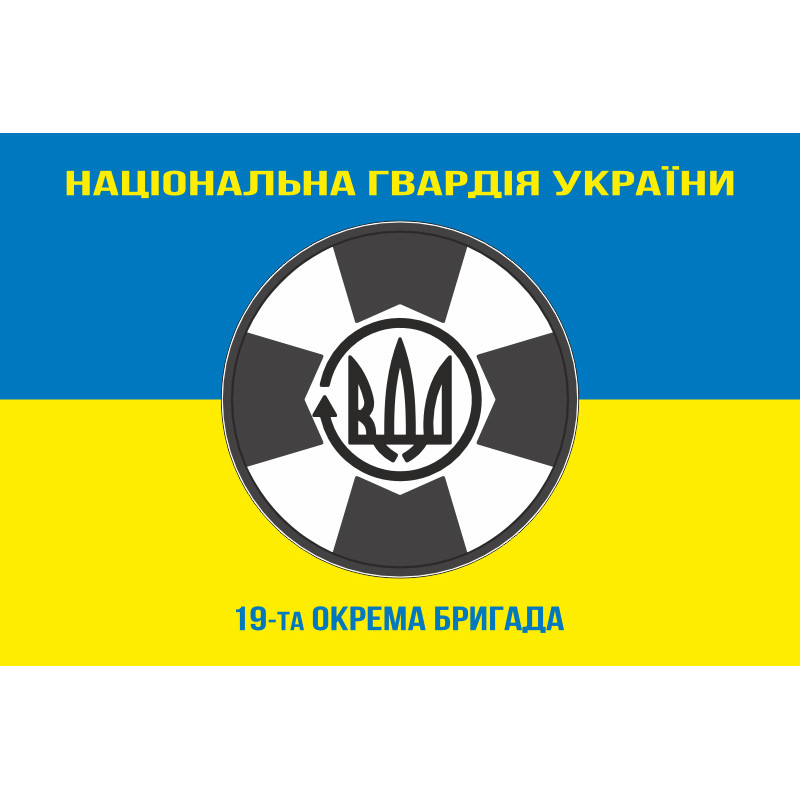 Флаг 19 Бр (бригада) НГУ. Вариант-06 Флаг 19 Бр (бригада) НГУ. Вариант-06