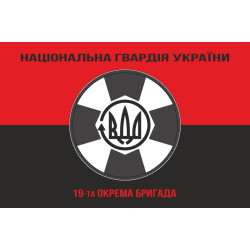 Флаг 19 Бр (бригада) НГУ. Вариант-08 Флаг 19 Бр (бригада) НГУ. Вариант-08