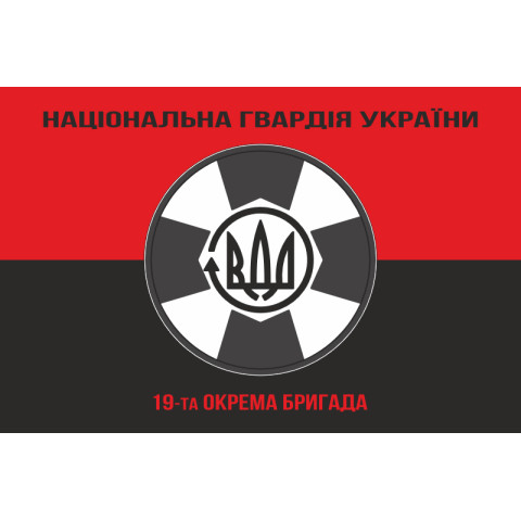 Флаг 19 Бр (бригада) НГУ. Вариант-08 Флаг 19 Бр (бригада) НГУ. Вариант-08