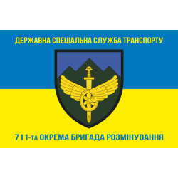 Флаг 711 ОБр разминирования ГССТ. Вариант-02