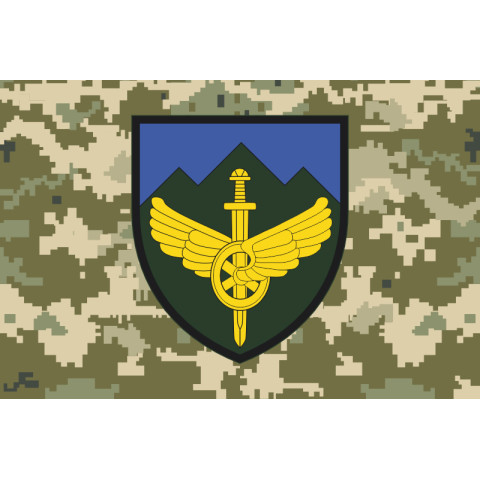 Флаг 711 ОБр разминирования ГССТ. Вариант-06 Флаг 711 ОБр разминирования ГССТ. Вариант-06