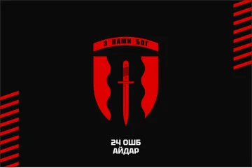 Флаг 24 ОШБ (отдельный штурмовой батальон) «Айдар». Официальный вариант-03
