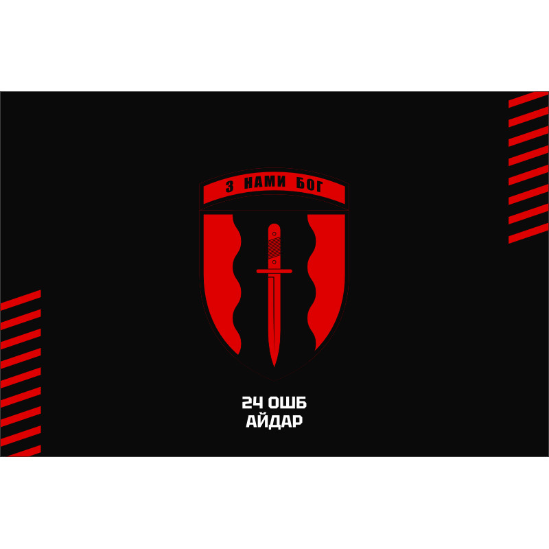 Флаг 24 ОШБ (отдельный штурмовой батальон) «Айдар». Официальный вариант-03 Флаг 24 ОШБ (отдельный штурмовой батальон) «Айдар». Официальный вариант-03