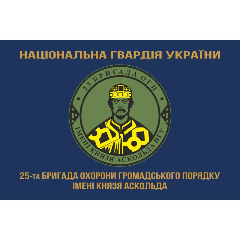 Флаг 25 ОБрООП (отдельная бригада охраны общественного порядка) НГУ. Вариант-07 Флаг 25 ОБрООП (отдельная бригада охраны общественного порядка) НГУ. Вариант-07