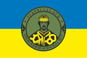 Флаг 25 ОБрООП (отдельная бригада охраны общественного порядка) НГУ. Вариант-08 Флаг 25 ОБрООП (отдельная бригада охраны общественного порядка) НГУ. Вариант-08