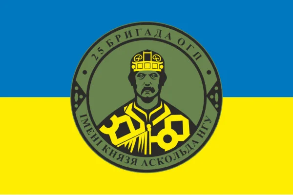 Флаг 25 ОБрООП (отдельная бригада охраны общественного порядка) НГУ. Вариант-08 Флаг 25 ОБрООП (отдельная бригада охраны общественного порядка) НГУ. Вариант-08