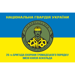 Флаг 25 ОБрООП (отдельная бригада охраны общественного порядка) НГУ. Вариант-09 Флаг 25 ОБрООП (отдельная бригада охраны общественного порядка) НГУ. Вариант-09