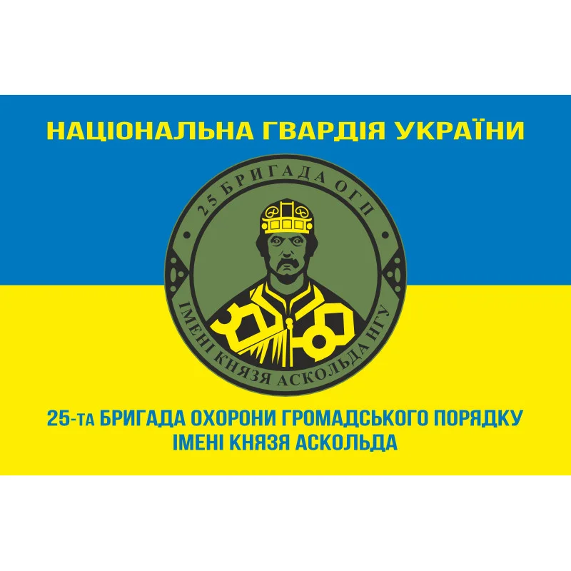Флаг 25 ОБрООП (отдельная бригада охраны общественного порядка) НГУ. Вариант-09 Флаг 25 ОБрООП (отдельная бригада охраны общественного порядка) НГУ. Вариант-09
