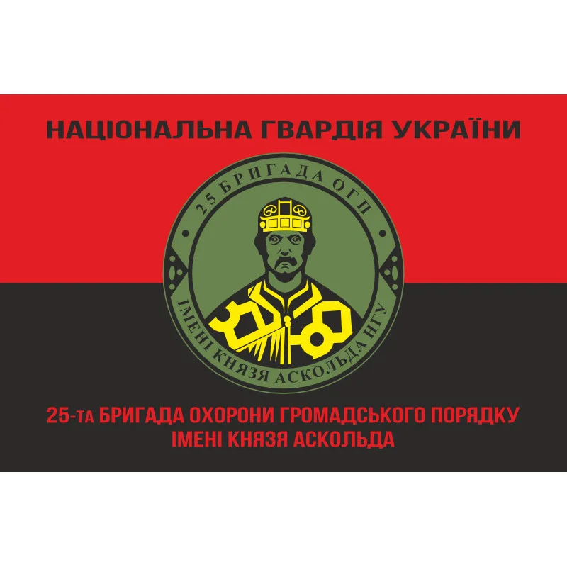 Флаг 25 ОБрООП (отдельная бригада охраны общественного порядка) НГУ. Вариант-11 Флаг 25 ОБрООП (отдельная бригада охраны общественного порядка) НГУ. Вариант-11