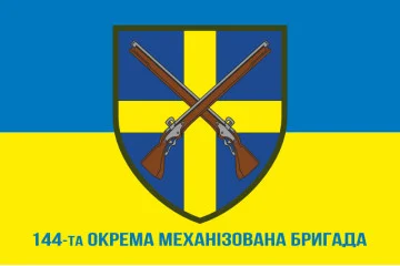Флаг 144 ОМБр (отдельная механизированная бригада) ВСУ. Вариант-02 Флаг 144 ОМБр (отдельная механизированная бригада) ВСУ. Вариант-02