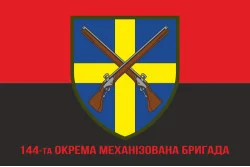 Прапор 144 ОМБр (окрема механізована бригада) ЗСУ. Варіант-04 Прапор 144 ОМБр (окрема механізована бригада) ЗСУ. Варіант-04