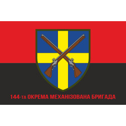 Флаг 144 ОМБр (отдельная механизированная бригада) ВСУ. Вариант-04