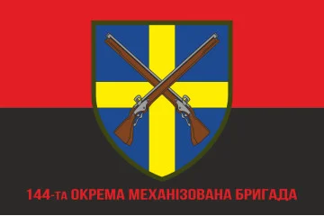 Флаг 144 ОМБр (отдельная механизированная бригада) ВСУ. Вариант-04 Флаг 144 ОМБр (отдельная механизированная бригада) ВСУ. Вариант-04