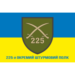 Прапор 225 ОШП (окремий штурмовий полк) ЗСУ. Варіант-02