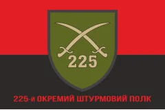 Флаг 225 ОШП (отдельный штурмовой полк) ВСУ. Вариант-04